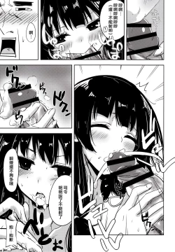 Page 15 of Isokaze to DoM Teitoku no Nichijou