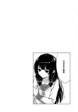 Page 4 of Isokaze to DoM Teitoku no Nichijou
