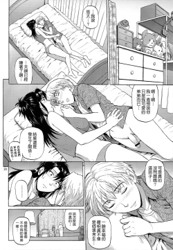 Page 26 of Sister Crisis 02