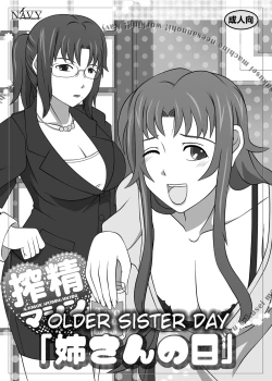 Page 26 of Sakuseieki Machine Soushuuhen Vol. 1 | Automatic Sperming Machine Vol. 1