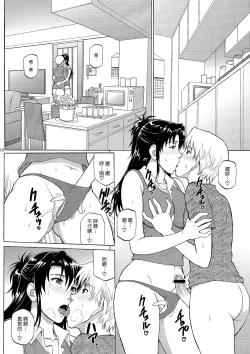 Page 10 of Sister Crisis 03