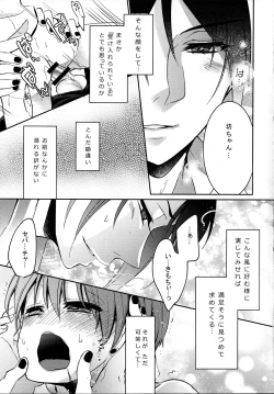 Page 16 of Try Imitation