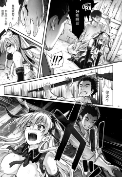 Page 25 of T-26 SeeeN!!