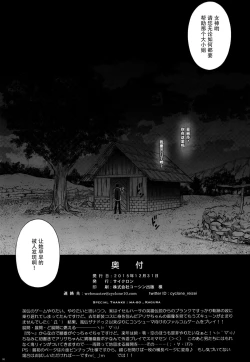 Page 32 of T-26 SeeeN!!