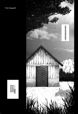 Page 5 of T-26 SeeeN!!