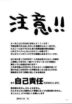 Page 2 of Hironii no Susume