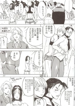 Page 114 of Rougetsu Toshi Gaiden Ni