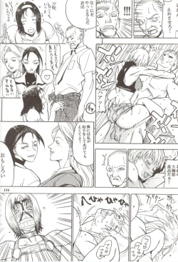 Page 117 of Rougetsu Toshi Gaiden Ni