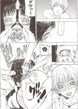 Page 118 of Rougetsu Toshi Gaiden Ni