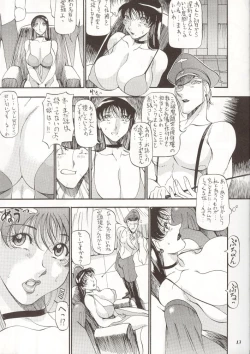Page 12 of Rougetsu Toshi Gaiden Ni