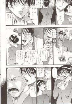 Page 21 of Rougetsu Toshi Gaiden Ni