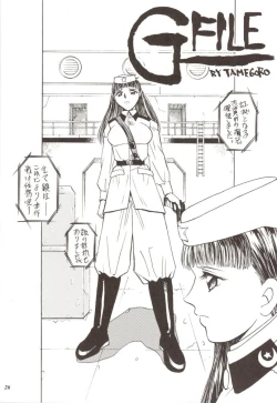 Page 25 of Rougetsu Toshi Gaiden Ni