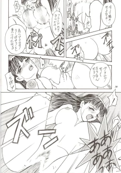 Page 37 of Rougetsu Toshi Gaiden Ni