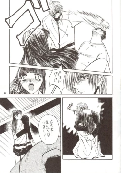 Page 38 of Rougetsu Toshi Gaiden Ni