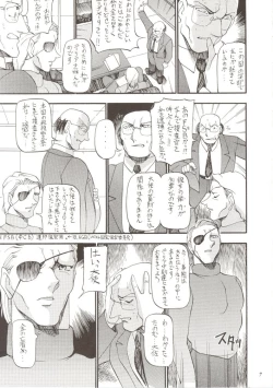 Page 6 of Rougetsu Toshi Gaiden Ni