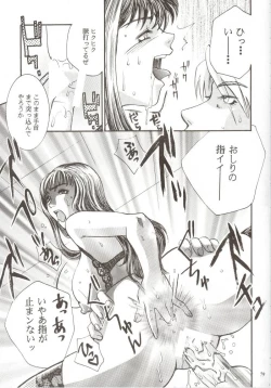 Page 80 of Rougetsu Toshi Gaiden Ni