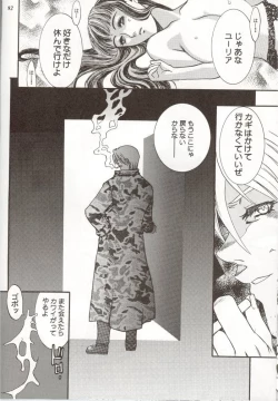 Page 83 of Rougetsu Toshi Gaiden Ni