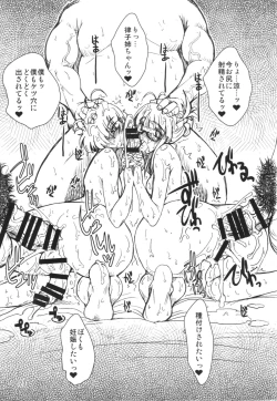 Page 23 of PULP the world of anal idol