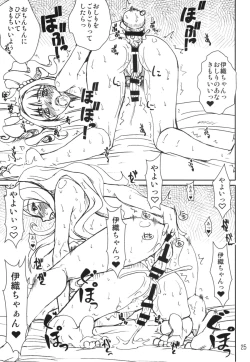 Page 25 of PULP the world of anal idol