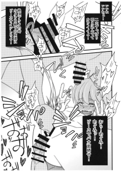 Page 37 of Kami-sama Happiness Charge Onegaishimasu + Kaijou Genteibon