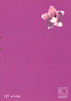 Page 2 of Isuzu to Issho!