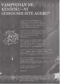 Page 17 of Vampy-chan ne Kenzokuu ni Gohoushi Shiteageru