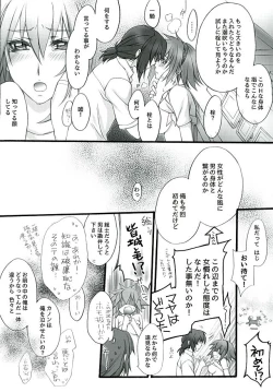 Page 11 of Ake no Tsuki