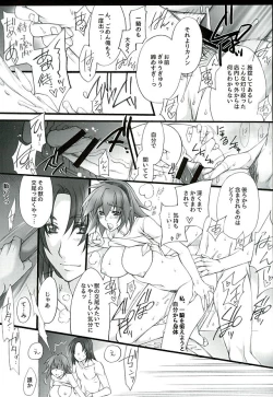 Page 15 of Ake no Tsuki