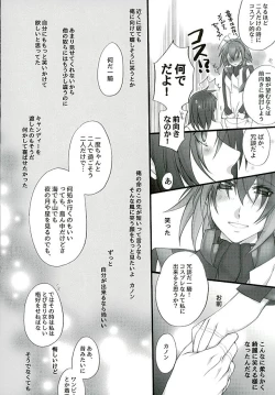 Page 35 of Ake no Tsuki