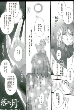Page 38 of Ake no Tsuki