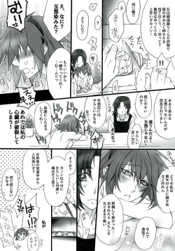 Page 4 of Ake no Tsuki