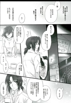 Page 5 of Ake no Tsuki