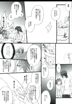 Page 6 of Ake no Tsuki