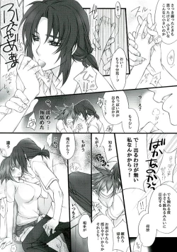 Page 7 of Ake no Tsuki