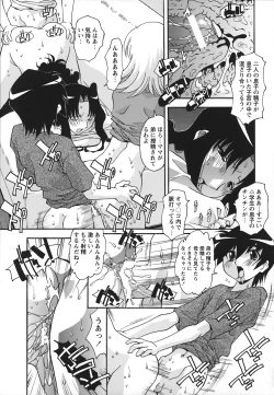 Page 150 of Jusei Shichau!