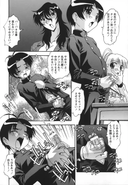 Page 25 of Jusei Shichau!