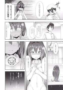 Page 7 of Chou Dokyuu! Amaenbou Senkan!