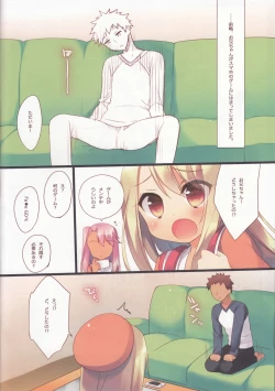 Page 3 of Onii-chan ga Social Game ni Hamatte Shimatta You desu