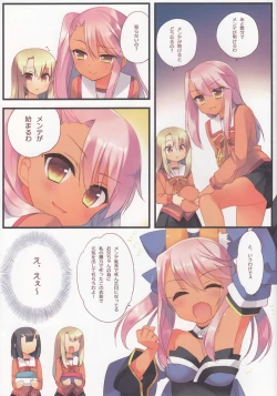 Page 4 of Onii-chan ga Social Game ni Hamatte Shimatta You desu