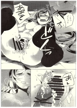 Page 14 of Nontan to Icha Icha suru Hon