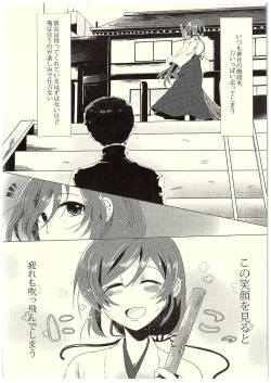Page 3 of Nontan to Icha Icha suru Hon