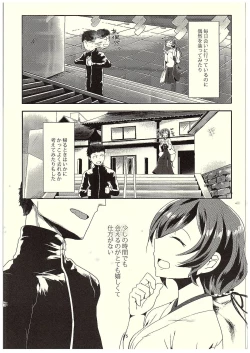 Page 4 of Nontan to Icha Icha suru Hon