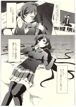 Page 6 of Nontan to Icha Icha suru Hon