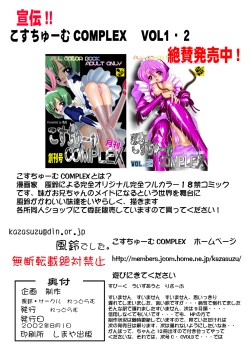 Page 16 of Uchuujin-san to Issho 2