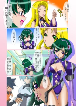 Page 4 of Uchuujin-san to Issho 2