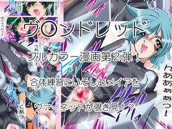 Download Uchuujin-san to Issho 2