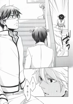 Page 10 of Sorewa, Koi no Hajimari deshita.