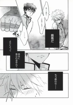 Page 12 of Sorewa, Koi no Hajimari deshita.