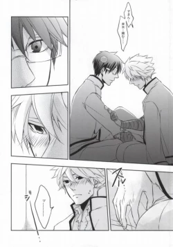 Page 15 of Sorewa, Koi no Hajimari deshita.