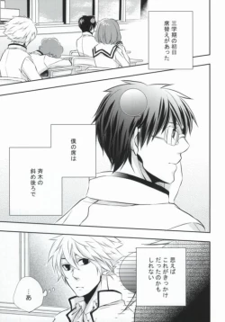 Page 2 of Sorewa, Koi no Hajimari deshita.